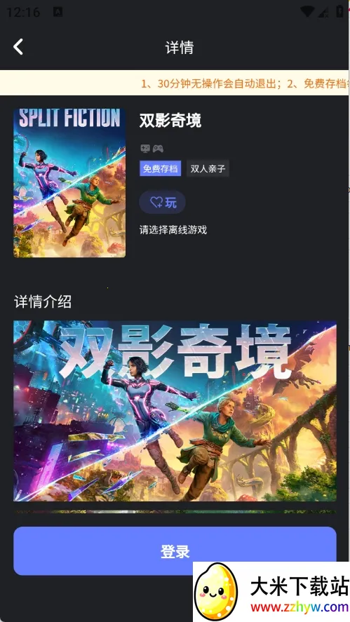 ��ѿ����(����Ϸƽ̨)