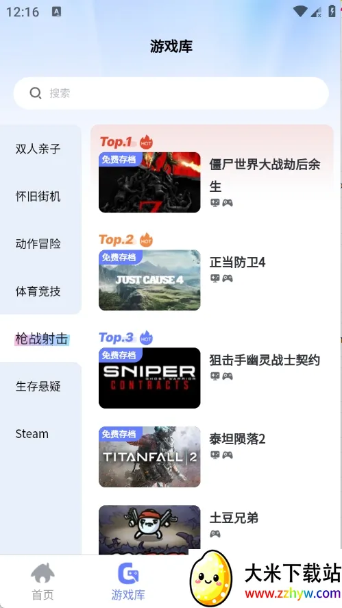 ��ѿ����(����Ϸƽ̨)v0.0.1 ��Ѱ��ͼ