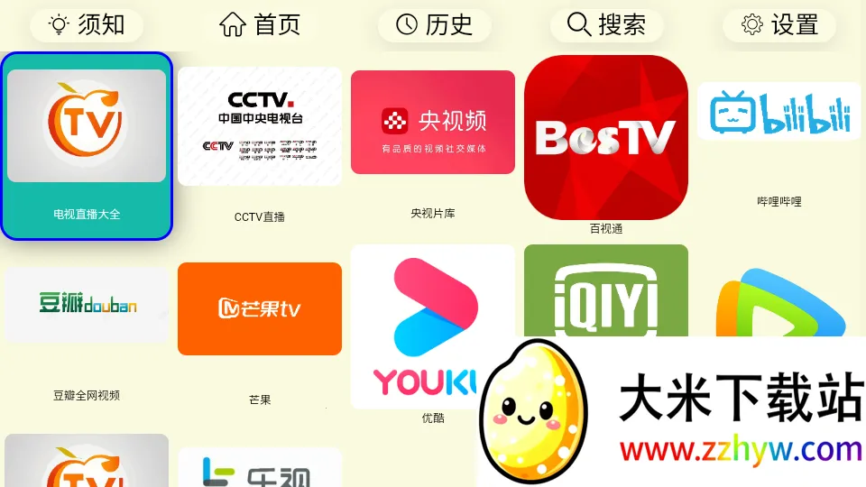 ����TV2026���ذ�װ