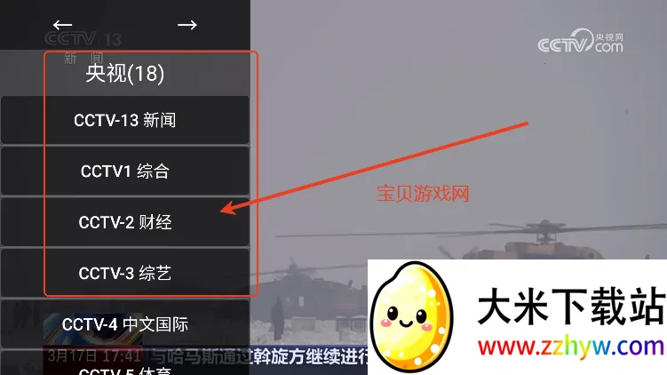 ����TV2026���ذ�װ