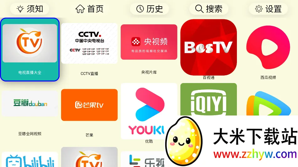 ����TV2026���ذ�װv2025��10��14�� ��Ѱ��ͼ