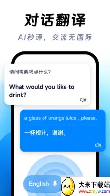 ��ϺAI����2026�ٷ�����v1.0.0 �ֻ����ͼ