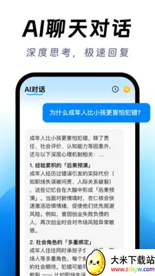 ��ϺAI����2026�ٷ�����v1.0.0 �ֻ����ͼ