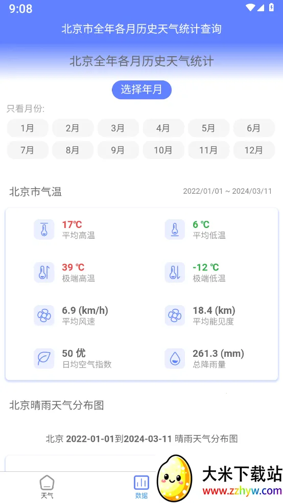 ǧ������2026�ٷ�����v1.1.06 �ٷ������ͼ