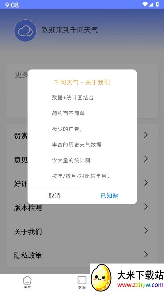 ǧ������2026�ٷ�����v1.1.06 �ٷ������ͼ