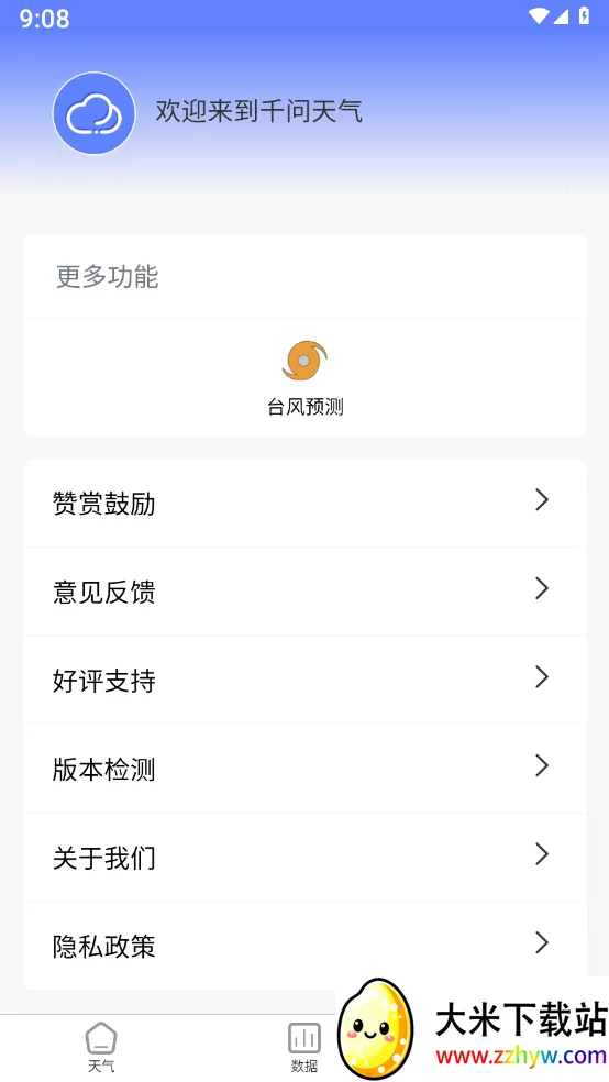 ǧ������2026�ٷ�����v1.1.06 �ٷ������ͼ