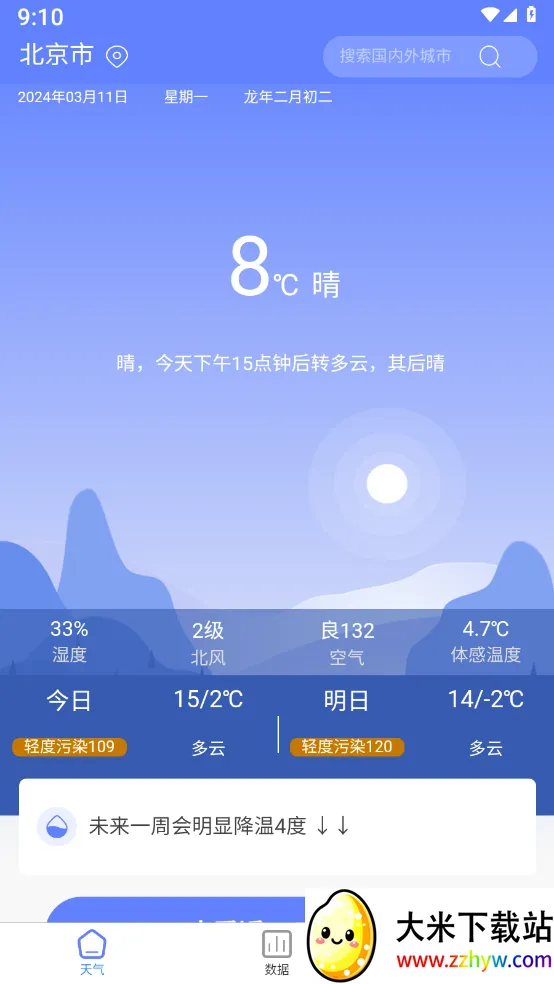 ǧ������2026�ٷ�����v1.1.06 �ٷ������ͼ