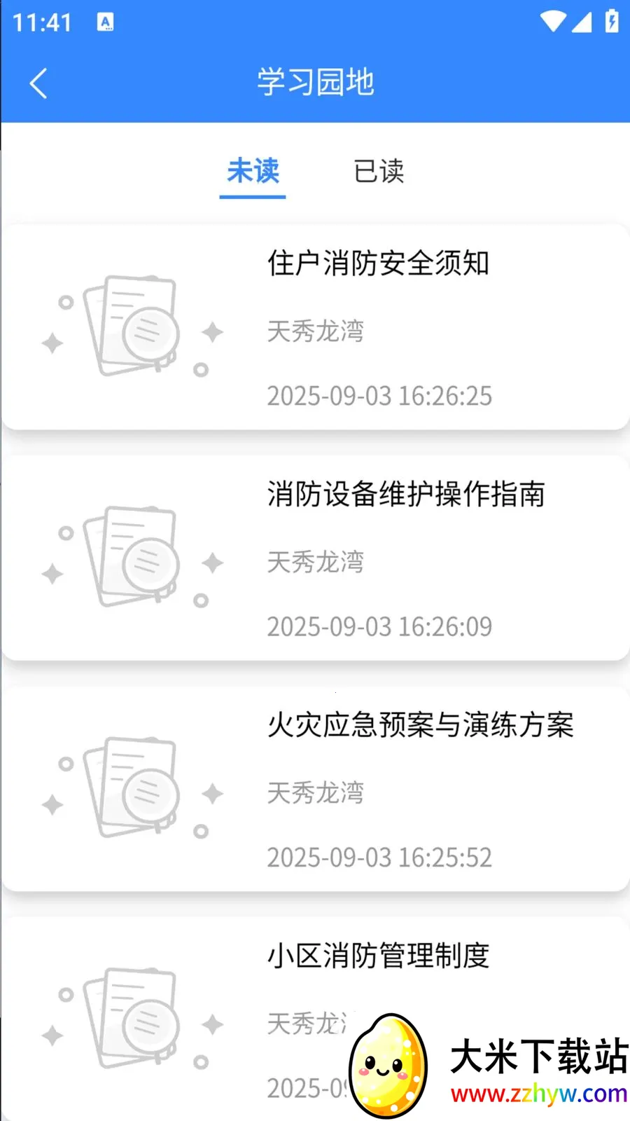 ���ÿ���2026���°汾v1.0.29 �ֻ����ͼ