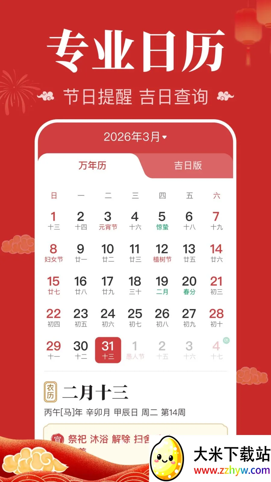 ��������������2026�ٷ����°汾v1.0.1.1004 ��Ѱ��ͼ