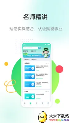 �����ǽ�(���ֻ�У԰ƽ̨)v3.0.7 �ٷ������ͼ