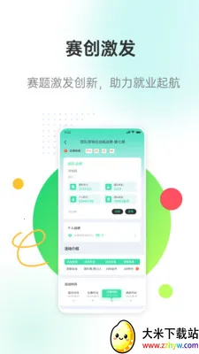 �����ǽ�(���ֻ�У԰ƽ̨)v3.0.7 �ٷ������ͼ