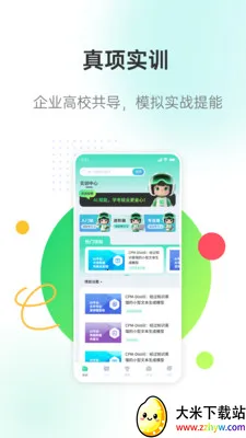 �����ǽ�(���ֻ�У԰ƽ̨)v3.0.7 �ٷ������ͼ