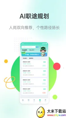 �����ǽ�(���ֻ�У԰ƽ̨)v3.0.7 �ٷ������ͼ