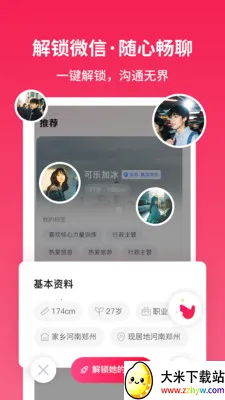 Ѱ�����׽���2026���°汾v1.2.9 ��׿���ͼ