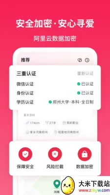 Ѱ�����׽���2026���°汾v1.2.9 ��׿���ͼ