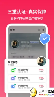 Ѱ�����׽���2026���°汾v1.2.9 ��׿���ͼ