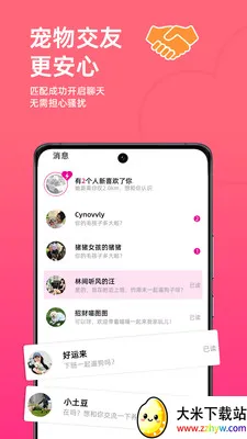 ����С����(���ｻ��APP)v10.4.7 ��׿���ͼ