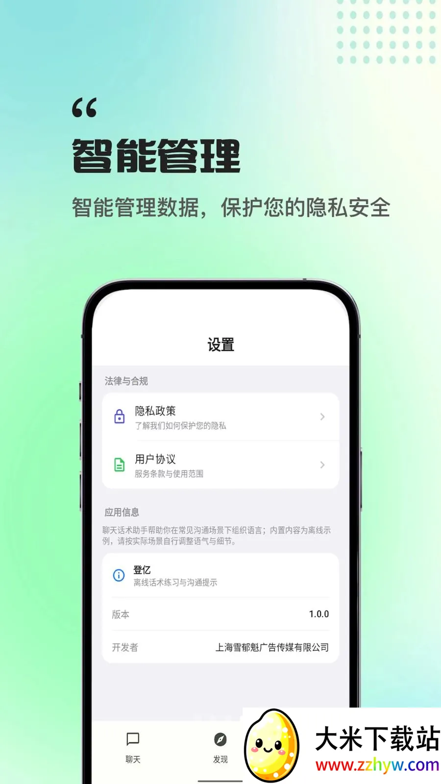 ����ְ������2026���ذ�װv1.0.0 ��׿���ͼ