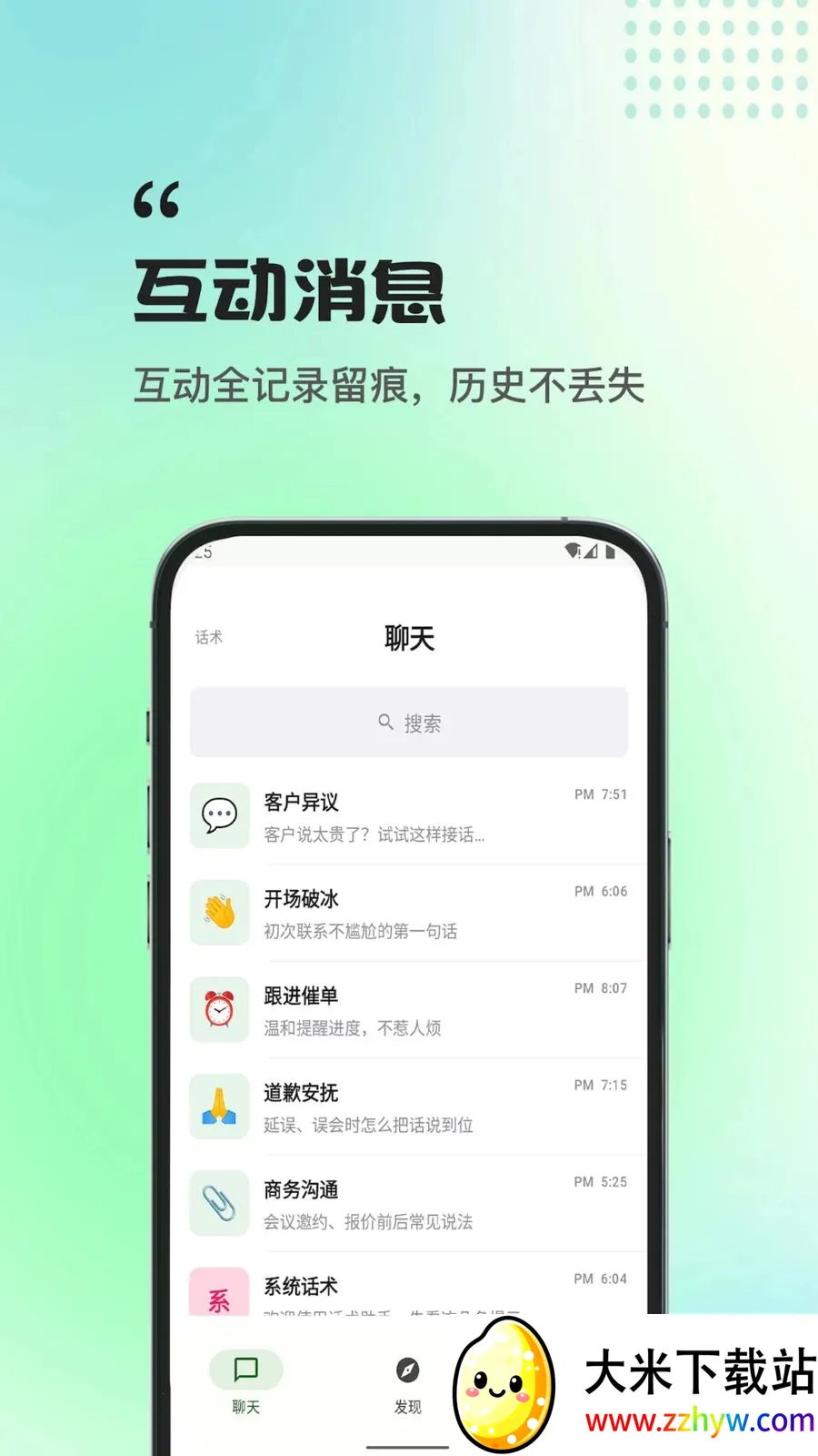 ����ְ������2026���ذ�װv1.0.0 ��׿���ͼ