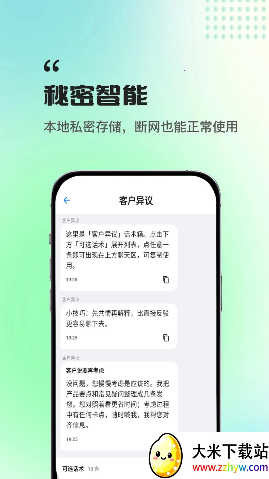 ����ְ������2026���ذ�װv1.0.0 ��׿���ͼ