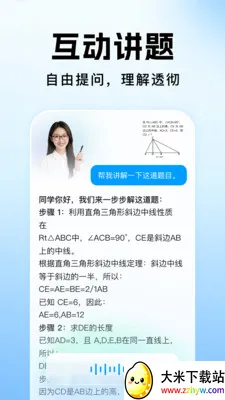 ��ҵ�������Ĵ�(ѧϰ��ҵ��������)v1.1.2 �ٷ������ͼ