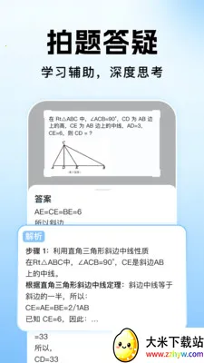 ��ҵ�������Ĵ�(ѧϰ��ҵ��������)v1.1.2 �ٷ������ͼ