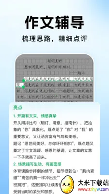 ��ҵ�������Ĵ�(ѧϰ��ҵ��������)v1.1.2 �ٷ������ͼ