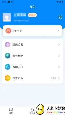 ������ʱͨѶ����(��Ч��ͨ����)v1.0.3 �ֻ����ͼ