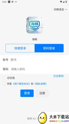 ������ʱͨѶ����(��Ч��ͨ����)v1.0.3 �ֻ����ͼ