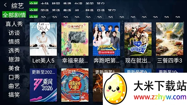 С��׷��TV��׿���ֻ���v1.0 ��Ѱ��ͼ