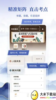 �������������ֻ���v1.0.0 �ٷ������ͼ