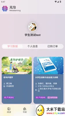 Ԫϰ����ѧϰƽ̨(���߽���ƽ̨)v1.0.3 ��Ѱ��ͼ