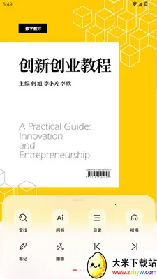 Ԫϰ����ѧϰƽ̨(���߽���ƽ̨)v1.0.3 ��Ѱ��ͼ