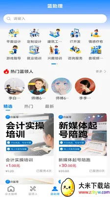 С���绥����Ӧ�ð�׿���ֻ���v1.0.0 ��׿���ͼ