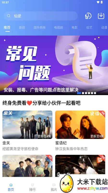 ��ͼӰ�Ӱ�׿���ֻ���v4.5.0 �ٷ������ͼ