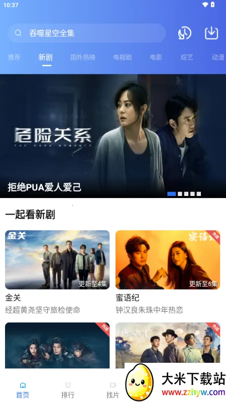 ��ͼӰ�Ӱ�׿���ֻ���v4.5.0 �ٷ������ͼ