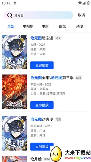 ��ͼӰ��APP�ٷ��������氲׿��-��ͼӰ��APP�ֻ�������������°�v4.5.0