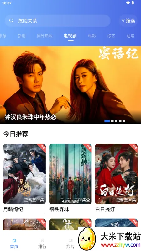 ��ͼӰ�Ӱ�׿���ֻ���v4.5.0 �ٷ������ͼ