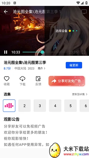 ��ͼӰ��APP�ٷ��������氲׿��-��ͼӰ��APP�ֻ�������������°�v4.5.0