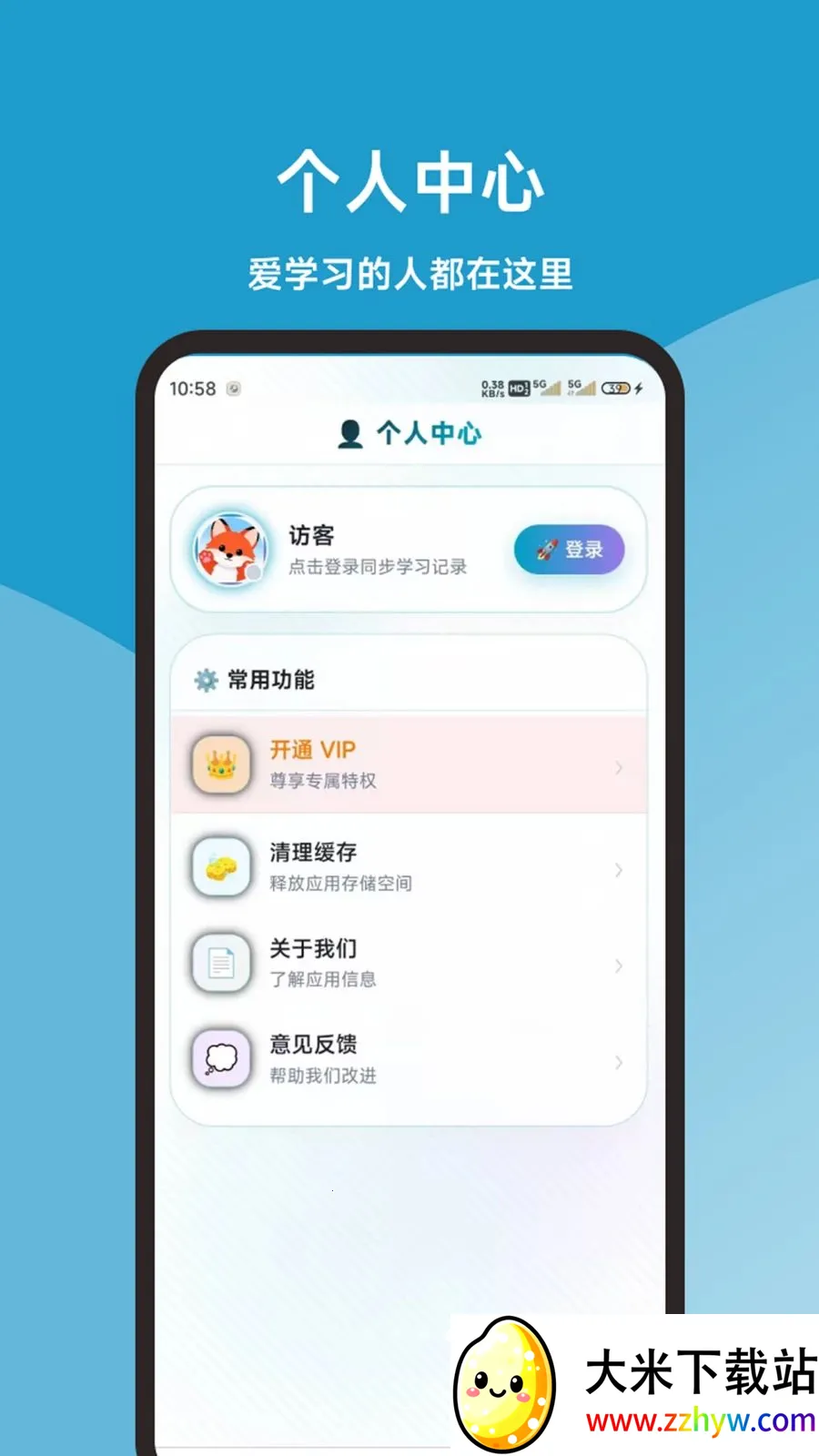 ���˻�����ͬ������ȫ2026�ٷ����°汾v1.0.1 ��׿���ͼ