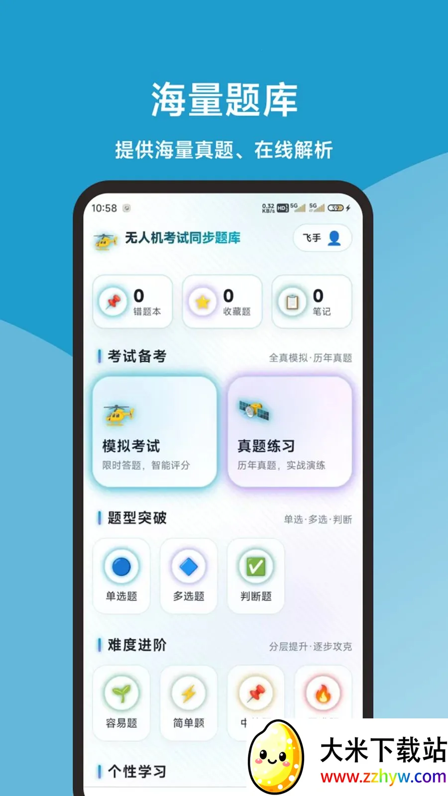 ���˻�����ͬ������ȫ2026�ٷ����°汾v1.0.1 ��׿���ͼ