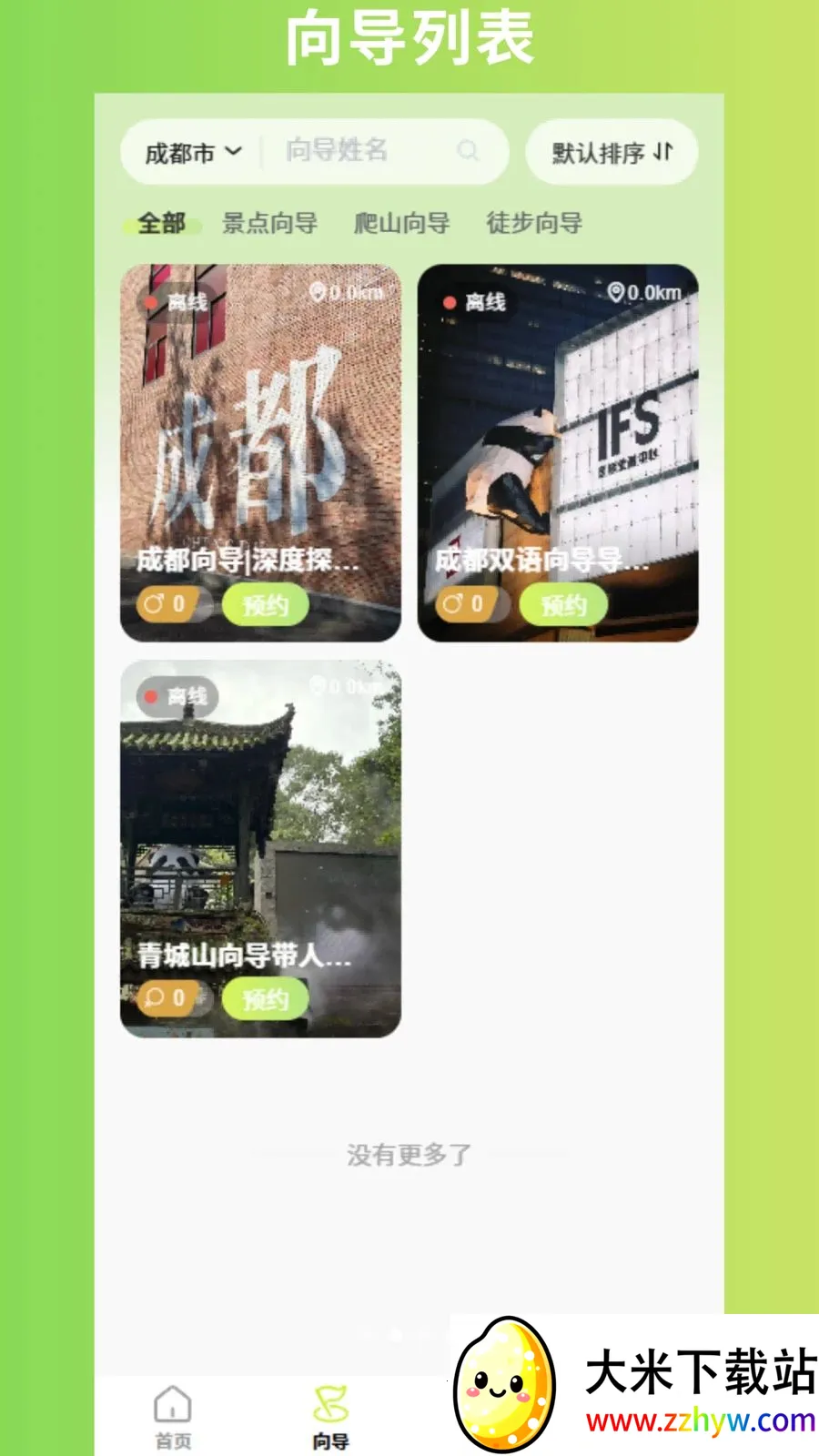 �ٰ������ֻ���v1.1.3 ��Ѱ��ͼ