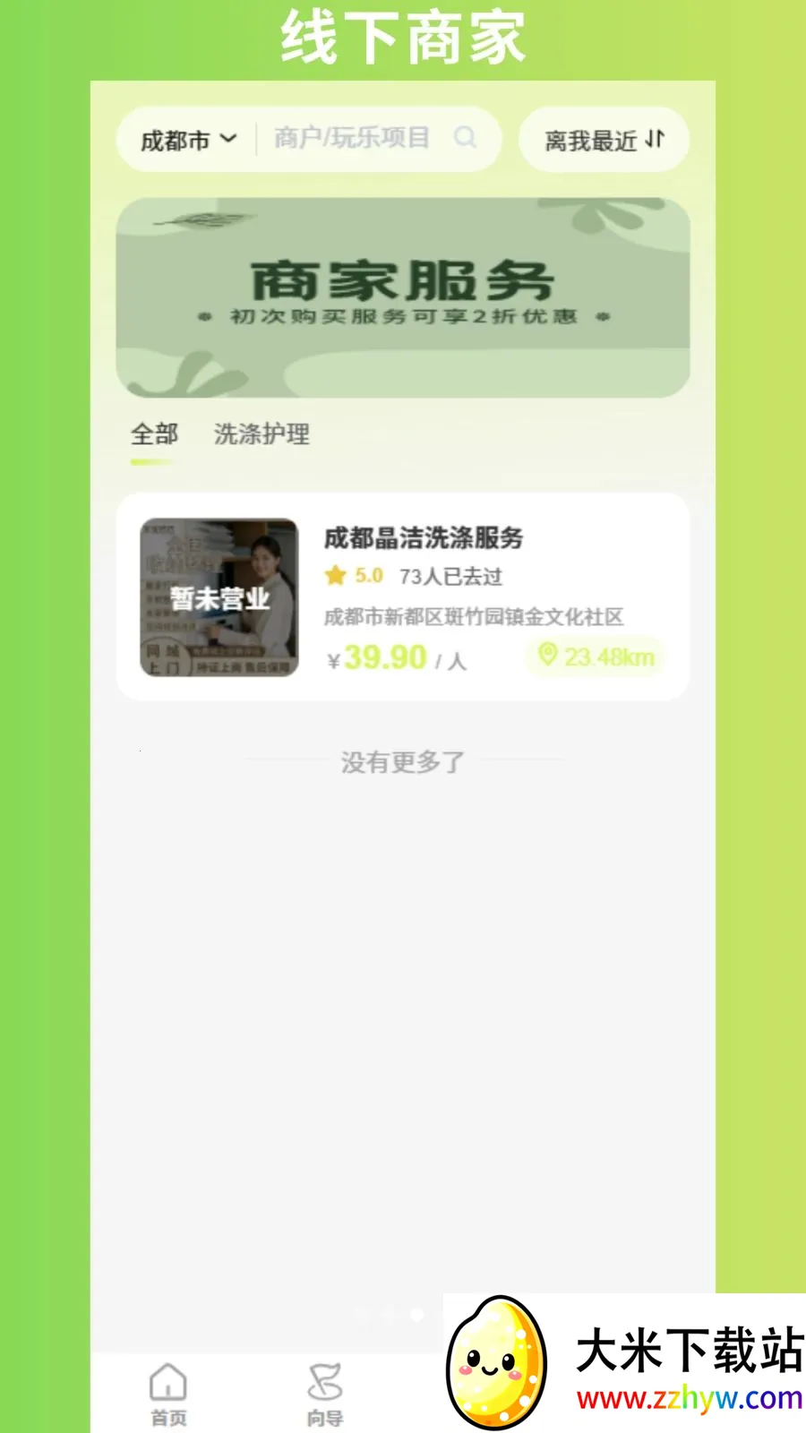 �ٰ������ֻ���v1.1.3 ��Ѱ��ͼ