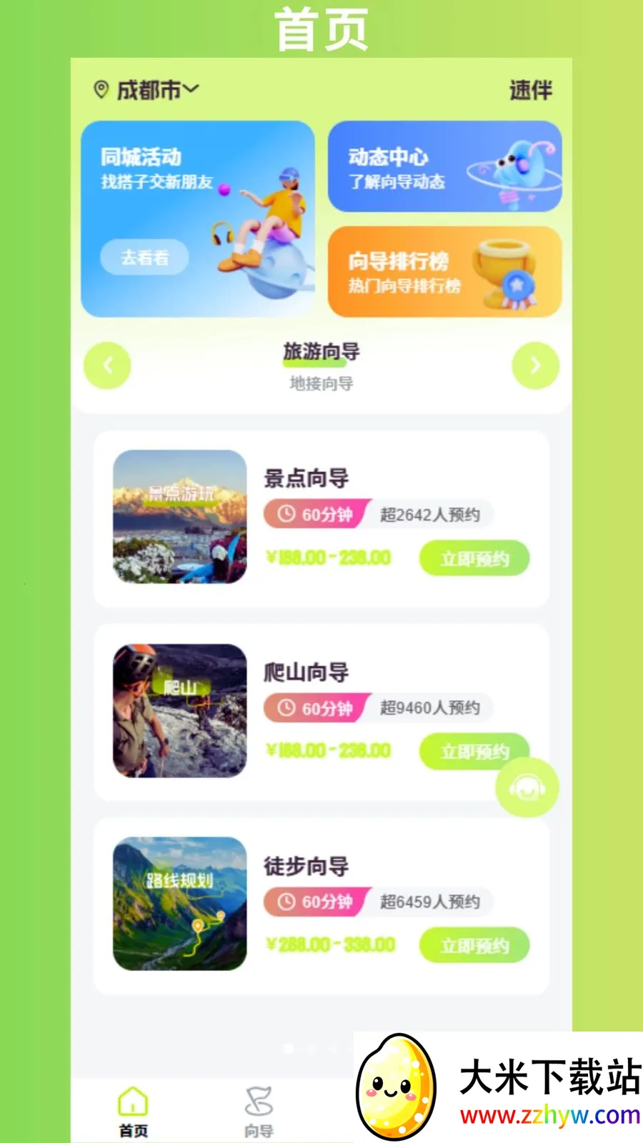 �ٰ������ֻ���v1.1.3 ��Ѱ��ͼ