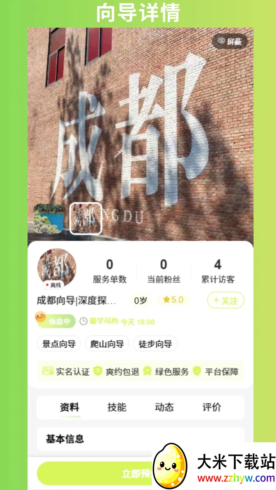 �ٰ������ֻ���v1.1.3 ��Ѱ��ͼ