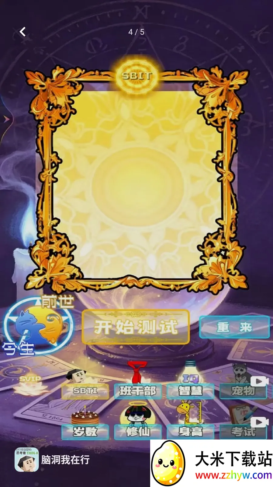 �Զ�������(����Ȥζ������Ϸ)v1.1 �ֻ����ͼ