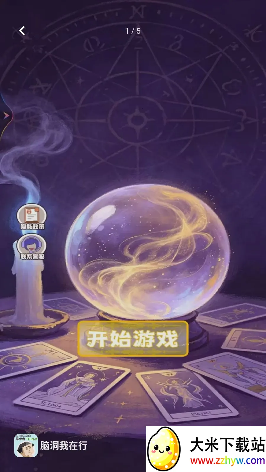 �Զ�������(����Ȥζ������Ϸ)v1.1 �ֻ����ͼ