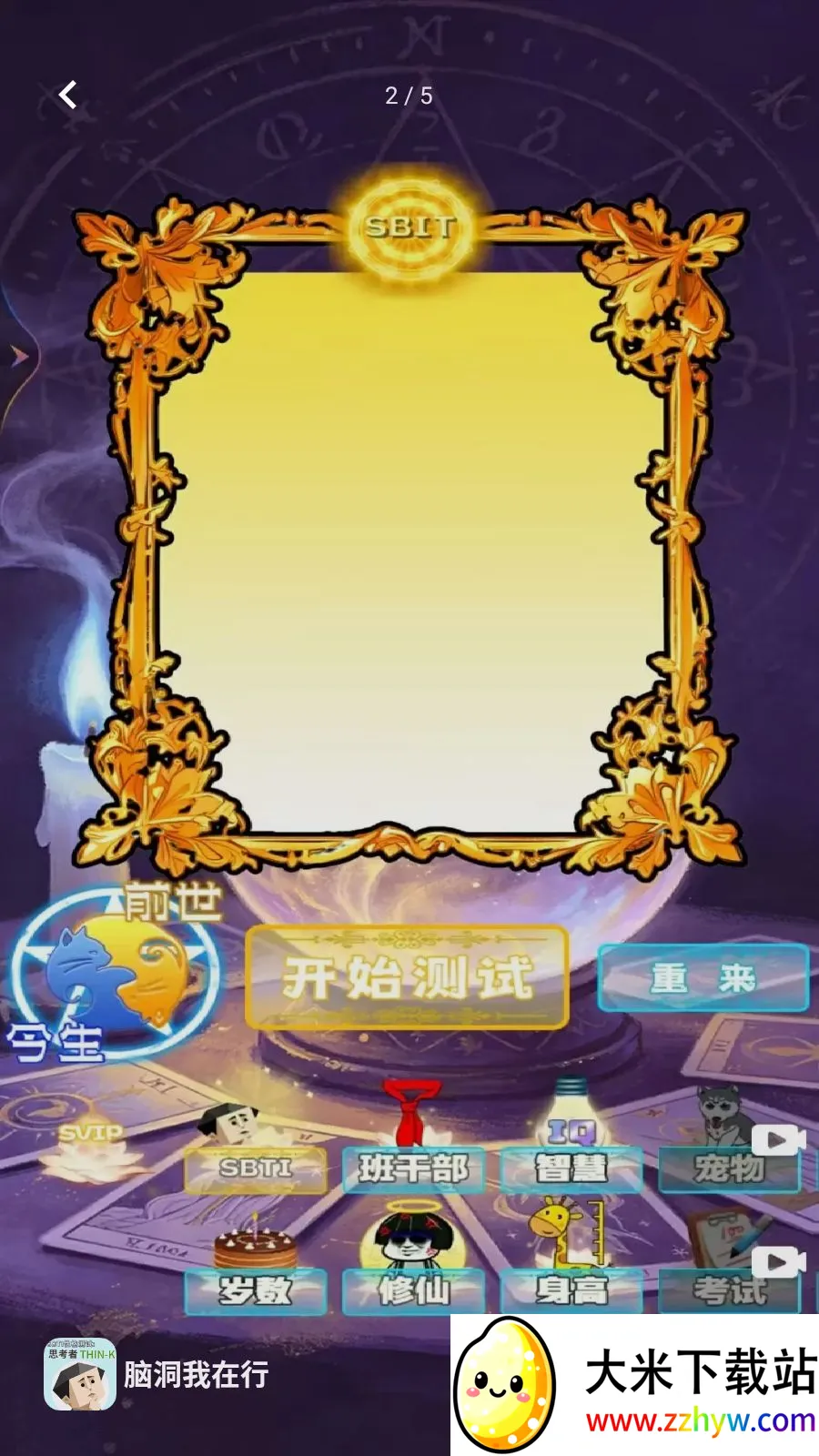 �Զ�������(����Ȥζ������Ϸ)v1.1 �ֻ����ͼ