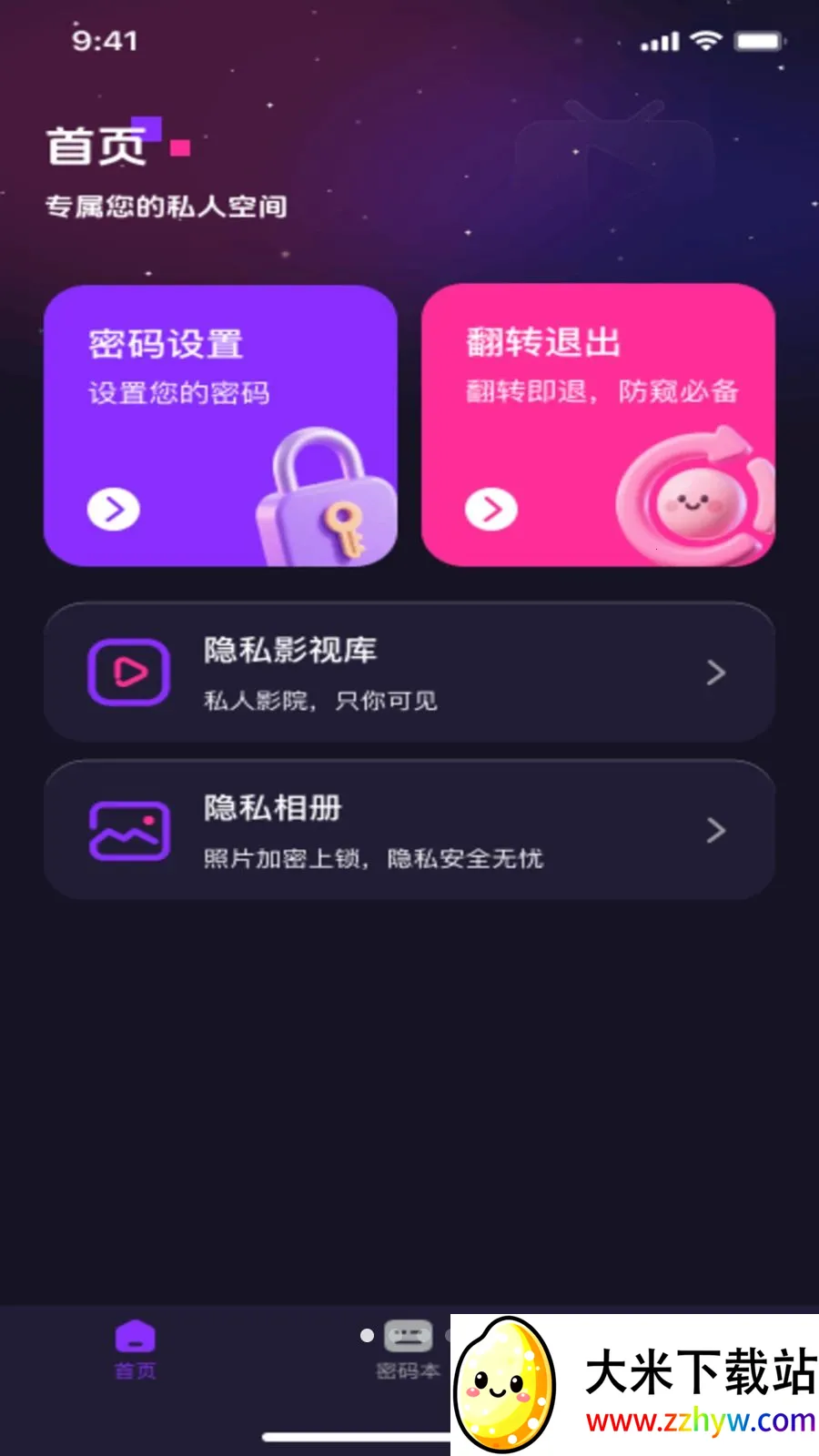 ˽��ӰƬ���ܲ�����(��˽����Ӧ��)v1.0.0 �ٷ������ͼ