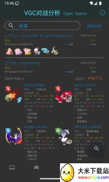 VGC��ս��������2026�ٷ����°汾